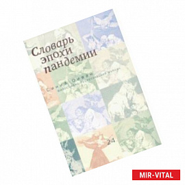 Журнал 'Синий Диван' №24