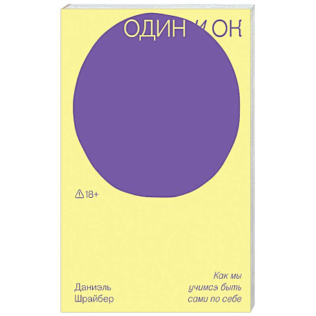 Фото Один и ОК