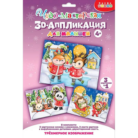 Фото 3Д аппликация. Зверята зимой