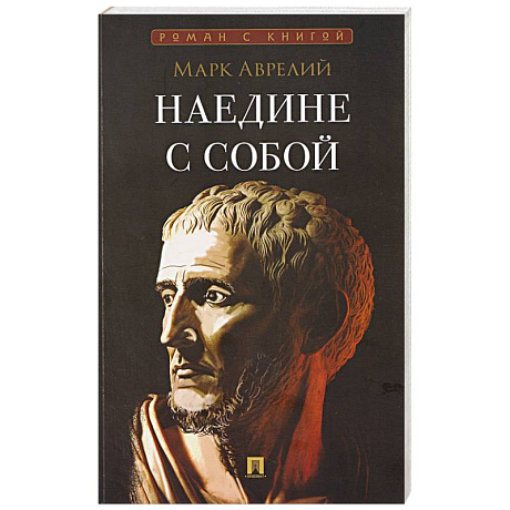 Фото Наедине с собой