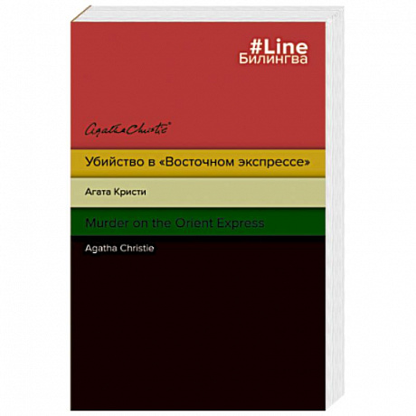 Фото Убийство в 'Восточном экспрессе'. Murder on the Orient Express