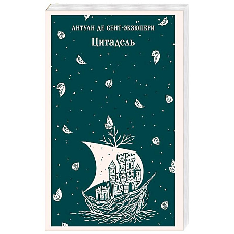 Фото Цитадель