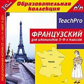 CD-ROM. Французский для школьников 5-9-х классов