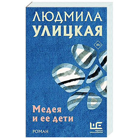 Фото Медея и ее дети