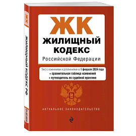 ФЗ 'Об оружии'. Правила оборота гражданского и служебного оружия и патронов к нему на территории РФ. В ред. на 2023 год / ФЗ №814