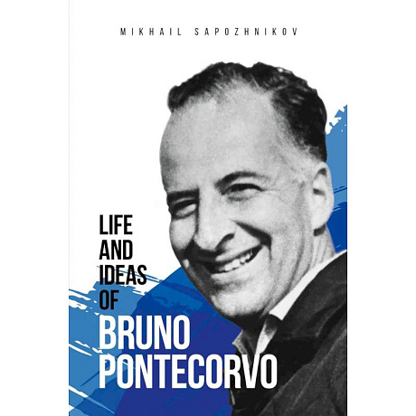 Фото Life and ideas of Bruno Pontecorvo