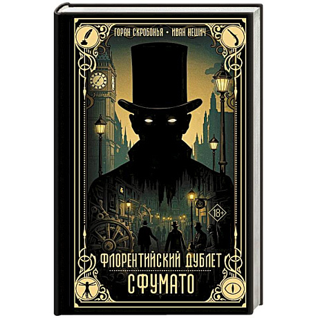 Фото Флорентийский дублет. Сфумато