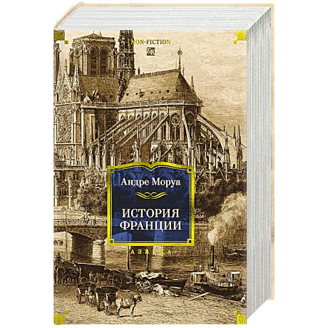 Фото История Франции