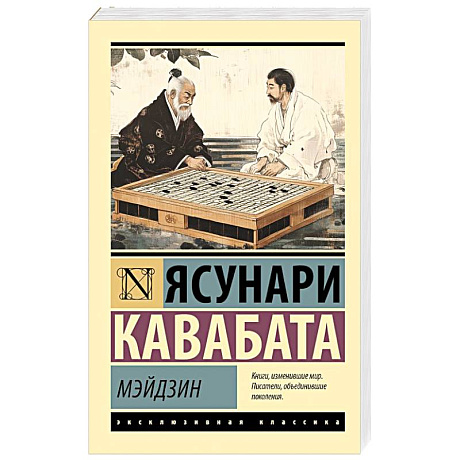 Фото Мэйдзин
