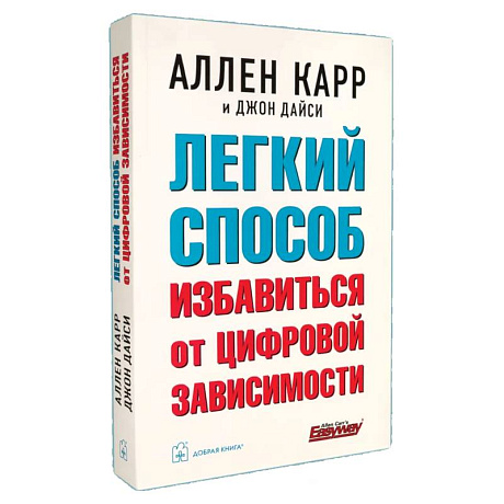 Фото Легкий способ избавиться от цифровой зависимости