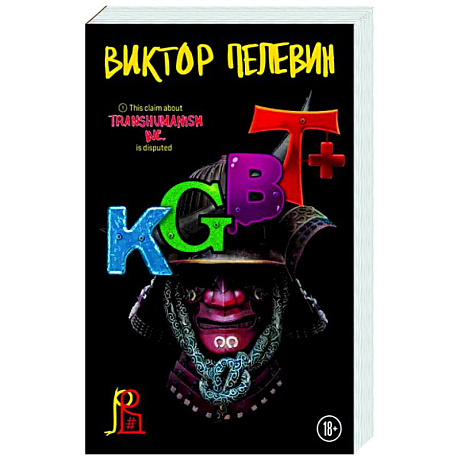 Фото KGBT+