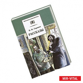 Рассказы