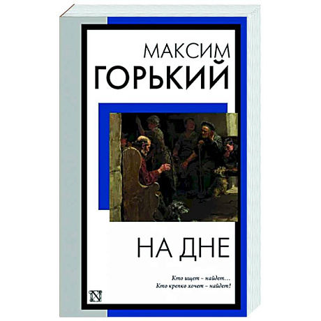Фото На дне