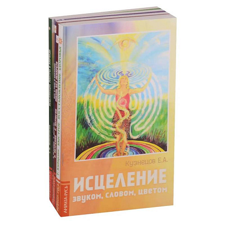 Изображение Простые и эффективные способы исцеления. (комплект из 5 книг) Фото Простые и эффективные способы исцеления. (комплект из 5 книг)