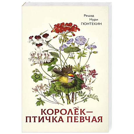 Фото Королек - птичка певчая