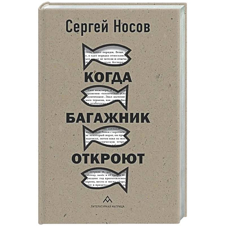 Фото Когда багажник откроют