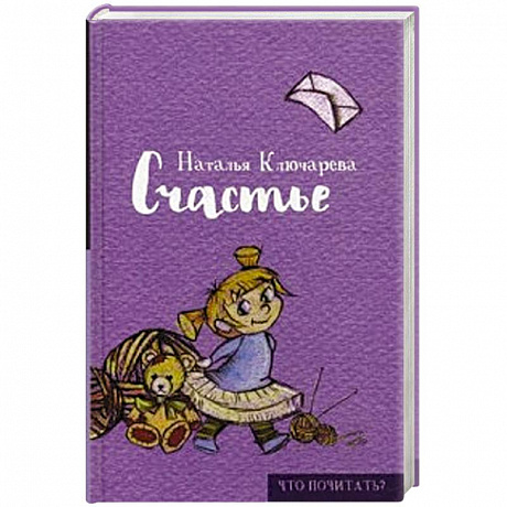 Фото Счастье