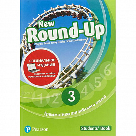 New Round-Up 3. Student's Book. Special Edition