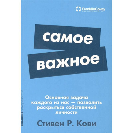 Фото Самое важное