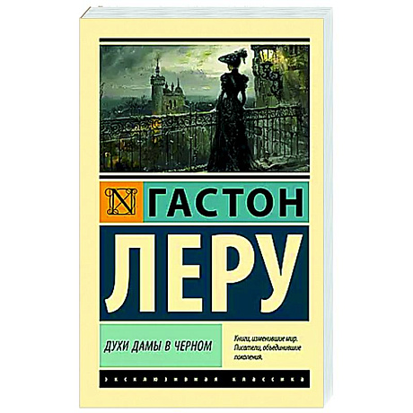 Фото Духи Дамы в черном