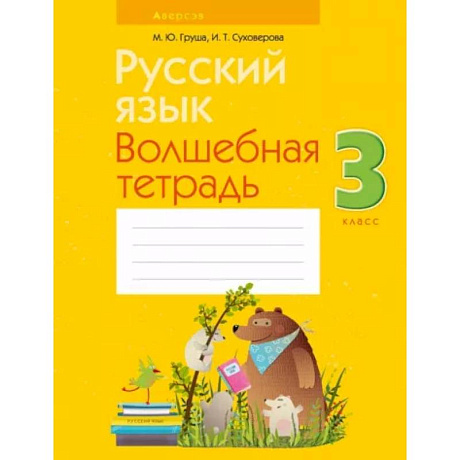 Фото Развитие памяти.  4-5 лет. Рабочая тетрадь