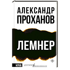Лемнер