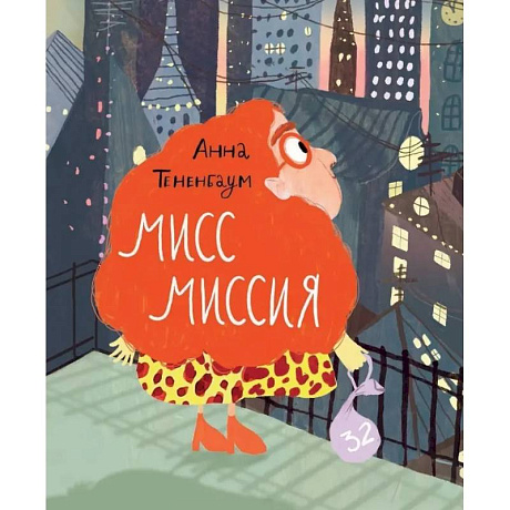 Фото Мисс Миссия