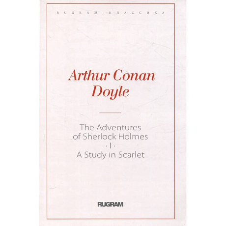 Фото The Adventures of Sherlock Holmes I. A Study in Scarlet
