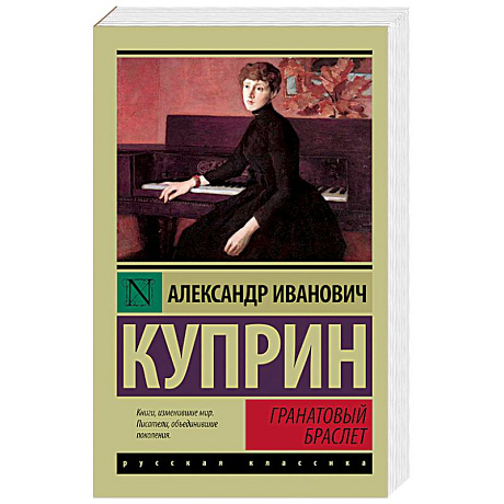 Фото Гранатовый браслет