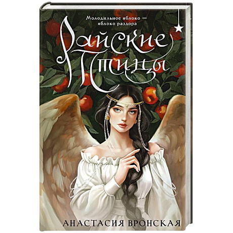 Фото Райские птицы