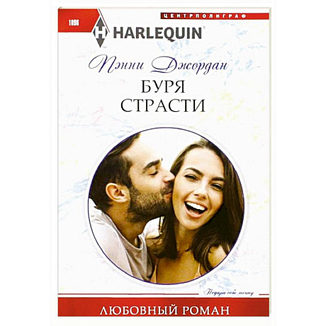 Фото Буря страсти