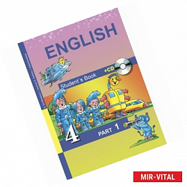 English Favourite 4: Student’s Book: Part 1 / Английский язык. 4 класс. Учебник. В 2 частях. Часть 1 (+ CD)