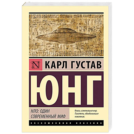 Фото НЛО: один современный миф