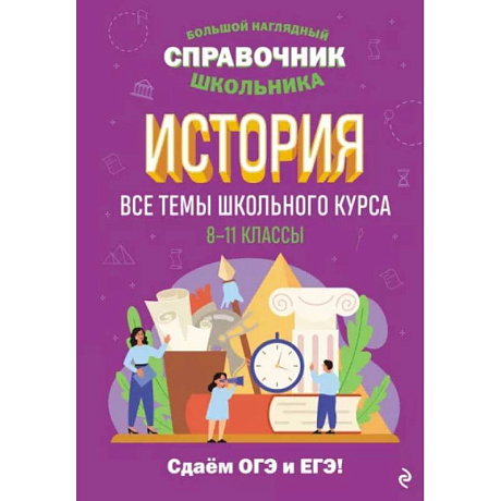 Фото История