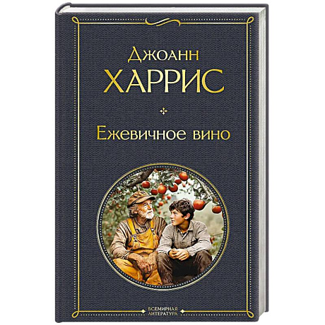 Фото Ежевичное вино