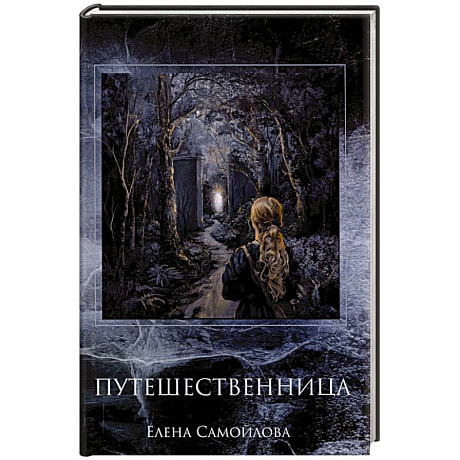 Фото Путешественница