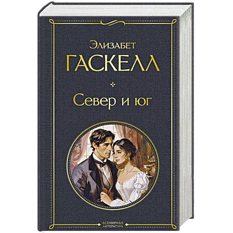 Фото Север и юг