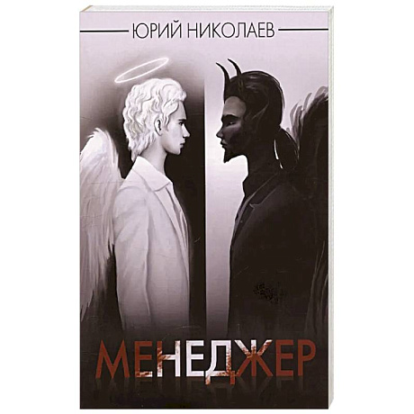 Фото Менеджер