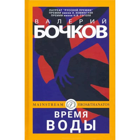 Фото Время воды