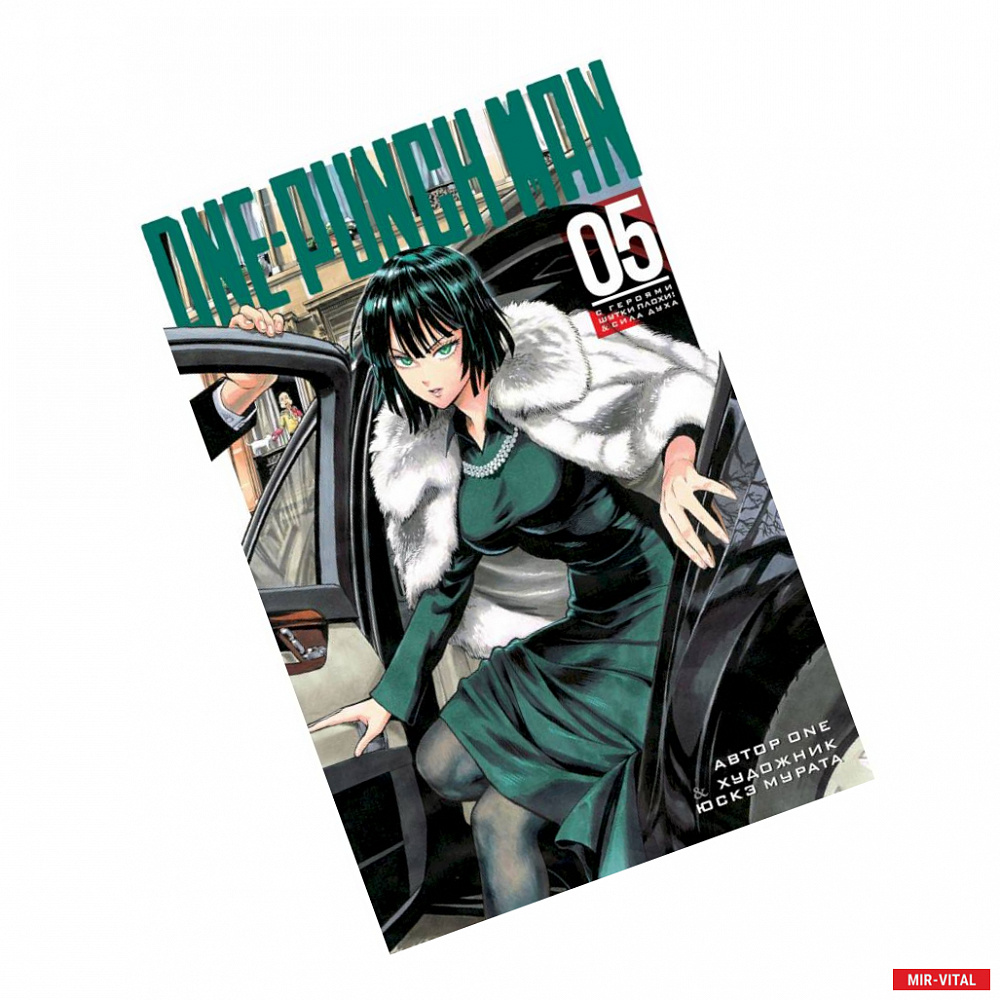 Фото One-Punch Man. Книга 5