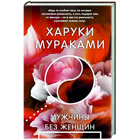 Фото Мужчины без женщин