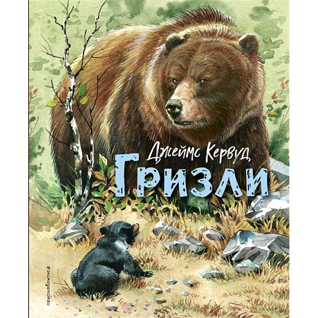Фото Гризли