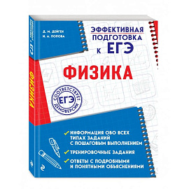 Физика