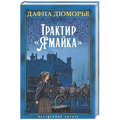 Фото Трактир Ямайка
