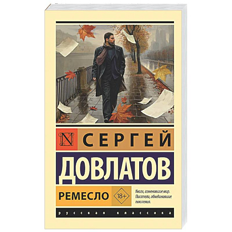 Фото Ремесло
