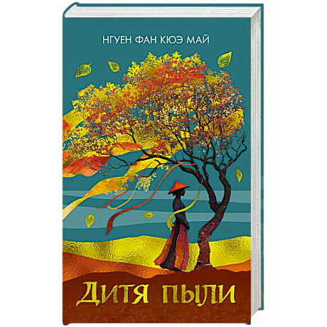 Фото Дитя пыли