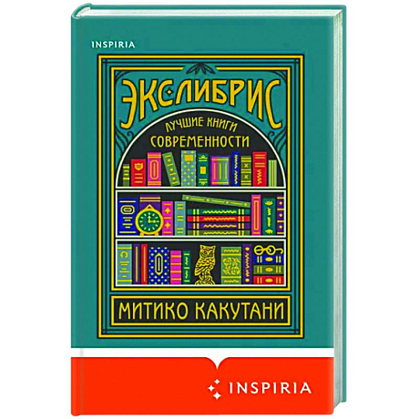 Фото Экслибрис. Лучшие книги современности