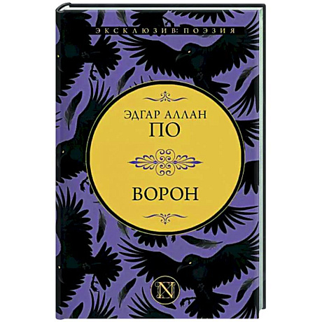 Фото Ворон