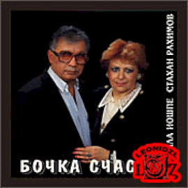 Бочка счастья