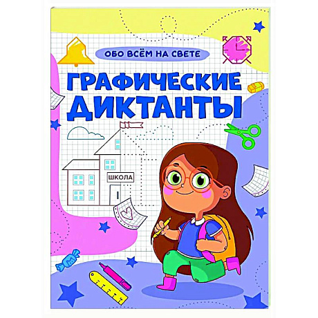 Фото Обо всем на свете